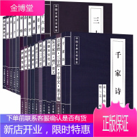 全套22册国学经典精萃精美装订白话文注释唐诗宋词元曲孟子孙子兵法三字经百家姓千字文曾国藩家书三十六计