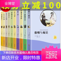 世界十大名著全套10册原著红与黑巴黎圣母院复活书籍飘傲慢与偏见呼啸山庄小说课外书