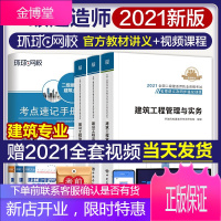 备考2022 二级建造师教材名师讲义二建教材视频课程题库二建建筑机电市政陕西甘肃广东环球网校