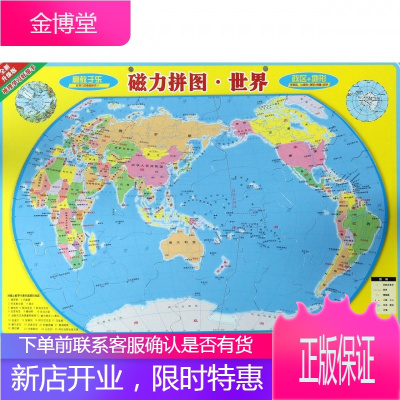 磁立方 世界地图拼图 大号磁性世界地理磁力地图拼图 儿童地理中学生版挂图行政区地形地图 RC