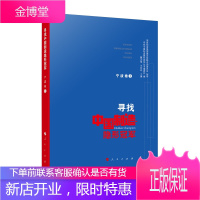 寻找中国制造隐形(宁波卷Ⅰ)