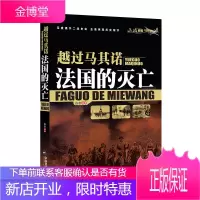 二战战役·转折之战:诺曼底登陆 中国书籍出版社