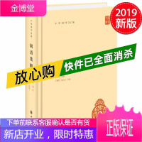 [中华书局]国语集解 (2019精装)中华国学文库 又称《春秋外传》中国古代历史国别史