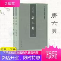 [中华书局]小腆纪传(全2册)中国史学基本典籍丛刊 古籍整理古代历史典籍