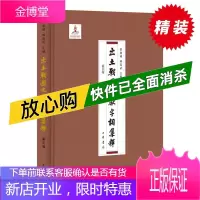 出土战国文献字词集释索引卷 精装 中华书局