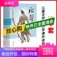 [中华书局]中华传奇人物故事汇(5本套)儿童文学/中小学课外读物