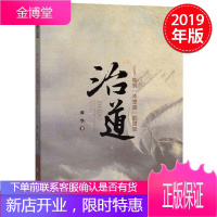 治道：构筑“不想腐”的堤坝 红旗出版社