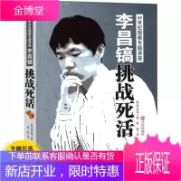 棋牌围棋训练教程