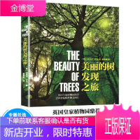 家庭园艺发现植物的秘密