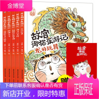 精装 故宫御猫夜游记夜行记 第一辑 写给中国孩子的故宫神兽睡前故事书幼儿园大班3-6岁儿童故宫御猫书