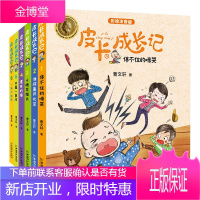 皮卡成长记系列全套6册 彩色绘本注音版 曹文轩的书系列纯美小说儿童文学故事书 一二三年级小学生课外