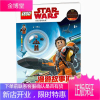 [附赠限量版小人仔]乐高星球大战漫游故事汇非凡任务 图画故事书6+ 全彩高清插图 儿童益智游戏