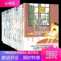全12册小学语文教科书同步阅读五年级5年级慈母情深白鹭落花生牛郎织女鸟的天堂少年中国说我的长生果书籍