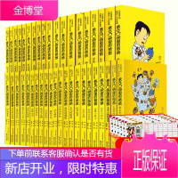 [6册]装在口袋里的爸爸全套38册杨鹏作品,含新一册大脑里的外星人,多重人格转换器9-12岁小学