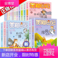 选3册 笑猫日记全套27册 戴口罩的猫 幸运女神的宠儿 杨红樱笑猫日记全集第一季二季 9-12岁