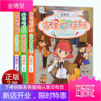 阳光姐姐古怪地球班全套3册 失踪的收音机 儿童文学书校园小说6-12岁小学生学日记搞笑趣味成长日志