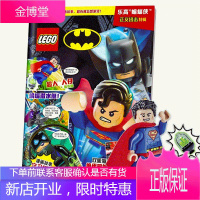 乐高蝙蝠侠 正义出击特辑 LEGO乐高积木玩具杂志儿童益智玩具漫画故事书乐高积木杂志亲子阅读书