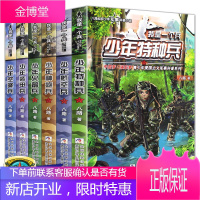 我是一个兵 全套6册 八路著 少儿军事文学科普百科励志小说 少年航空装甲神炮空降火箭特种兵课外阅读书