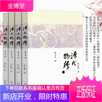源氏物语(共4册)套装 紫式部著林文月译 梁文道开卷八分钟力荐 日本古典文学作品长篇小说书籍
