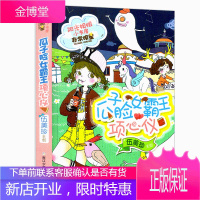 瓜子脸女霸王项心仪/阳光姐姐小书房非常明星系列 伍美珍著 7-12岁三四五年级伍美珍的书校园系列小说