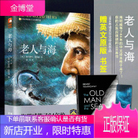 [赠英文原版]老人与海 全译本无删减插图版 海明威 央视朗读者朗读书目 学生成长励志课外书