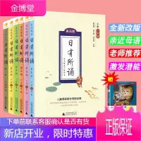 亲近母语日有所诵第五版1-6年级全套6册 一二三四五六年级诵读朗诵教材书籍 语文阅读教辅