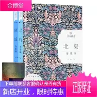 【赠字帖】北岛诗精编+顾城诗精编(精装)名家经典诗歌系列2册 北岛的诗顾城作品精选