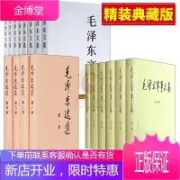 精装典藏版毛泽东选集全4卷+毛泽东文集全8卷+毛泽东军事文集全6卷毛泽东思想著作书籍全套