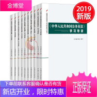 [全套10册]廉政法规学习导读系列丛书 中国共产党纪律处分条例+问责条例+党内监督条例中国方正出版社