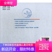 中国共产党巡视工作图解(第2版) 2017 中国方正出版社 第二版 纪检监察巡视工作图解