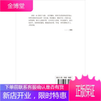 知行八谈 感悟做人做事做官(著名作家二月河作序推荐) 刘士欣 著 中共中央党校出版社
