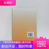 论共产党员的修养(刘少奇著)刘少奇的论共产党员修养 人民出版社