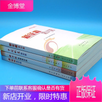 理论热点面对面2021+2020+2019+2018(4本套)新征程面对面 时政公务员考试教材