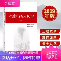 中国共产党人的故事 第二辑 (2019)中国方正出版社 共产党人革命精神红色书籍