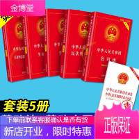 中华人民共和国劳动法+劳动合同法+公司法+合同法+劳动争议(实用版)含司法解释法 中国法制出版社