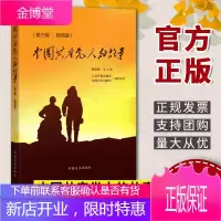 中国共产党人的故事(第三辑)精选版 (2020)中国方正出版社 共产党人的革命精神红色书籍