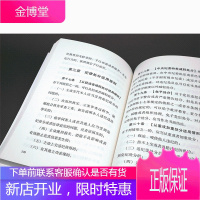 七合一 中国共产党章程/问责条例/党内政治生活准则/廉洁自律准则/纪律处分条例/巡视工作条例