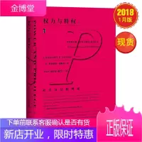 甲骨文丛书·权力与:社会分层的理论