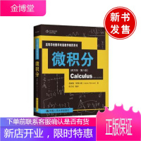 微积分(英文版·第八版)