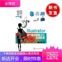 看图学艺·服装篇--Illustrator现代箱包鞋靴设计实用教程