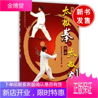 简化太极拳+简化太极剑