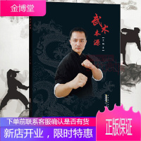 《格斗图解系列》防身格斗