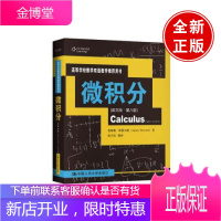 微积分(英文版·第八版)