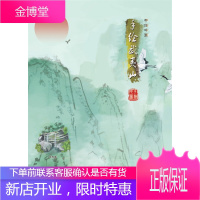 正版书籍 手绘武夷山《手绘中国》编辑部绘中国铁道出版社