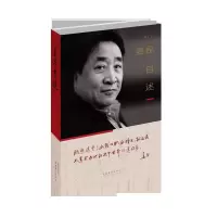 正版书籍 姜昆自述德艺双馨艺术家姜昆在古稀之年首度自述传奇人生韩美林冯骥才涂鸦手稿自述亲朋札记