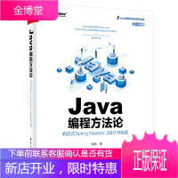 正版书籍 Java编程方法论:响应式Spring Reactor 3设计与实现 知秋va编程基础中