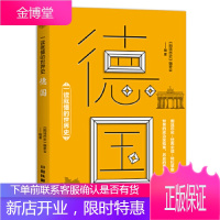正版书籍 一读就懂的世界史:德国《图说历史》编委会中国铁道出版社