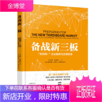 正版书籍 互联网+ 企业融资与法律实务甘永辉 温贵和中国铁道出版社