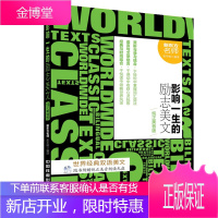 正版书籍 影响一生的励志美文(纯正美音版)(含盘)宋平明译中国铁道出版社