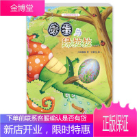 正版书籍 阅读桥梁书:魔蛋与绿拉拉月亮喵喵 古依平 绘中国铁道出版社
